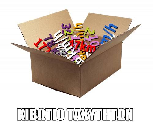 Κιβώτιο ταχυτήτων